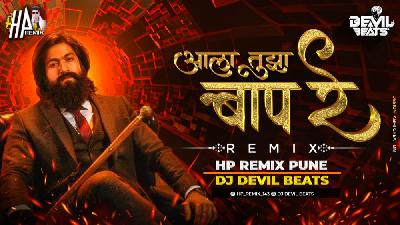 Aala Tujha Baap Re (Remix) - DJ DEVIL BEATS x HP REMIX 